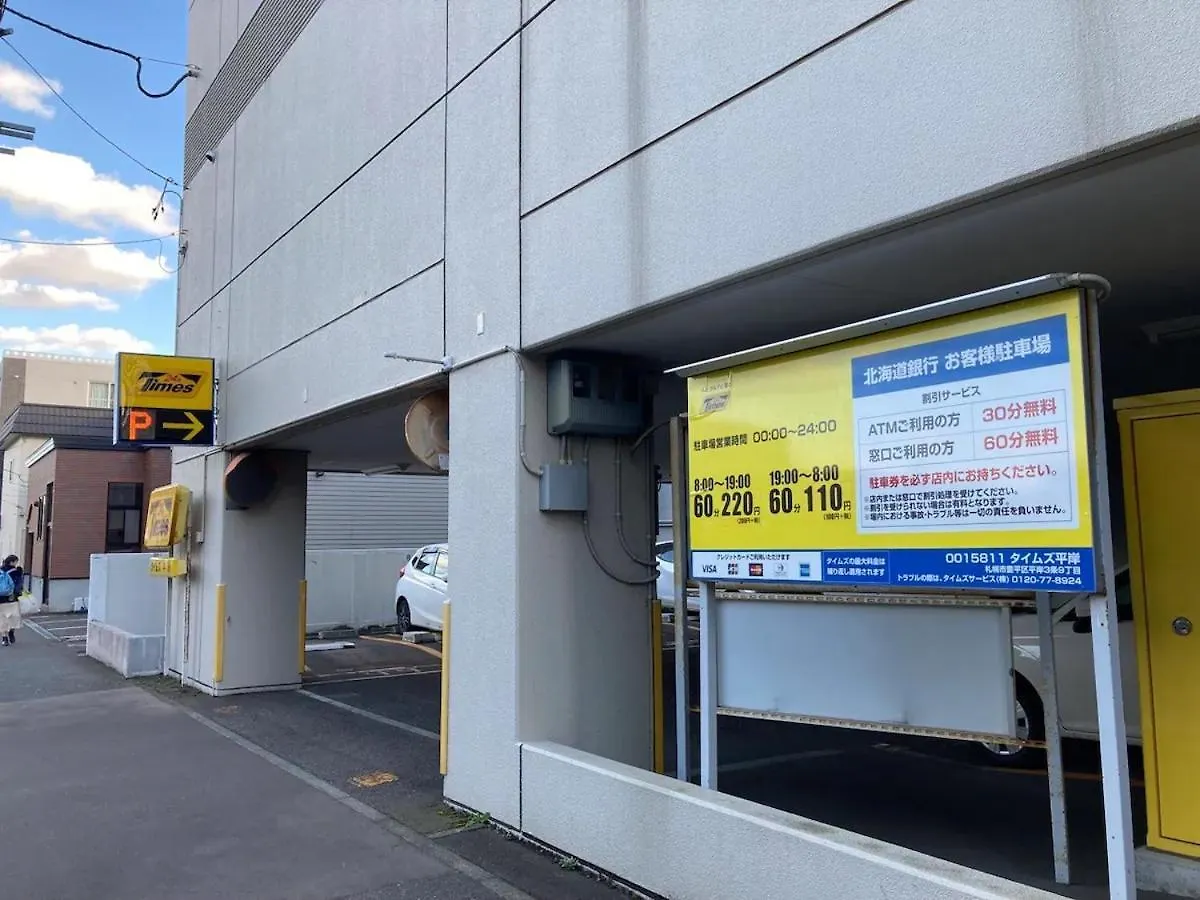 Hs平岸 Hshiraghishi Διαμέρισμα Minamijuichijo
