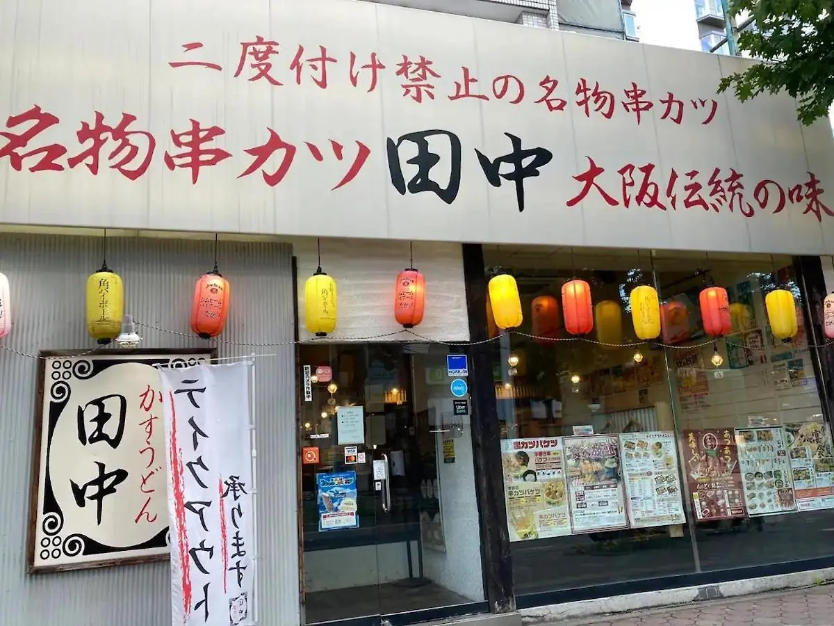 Hs平岸 Hshiraghishi Διαμέρισμα Minamijuichijo