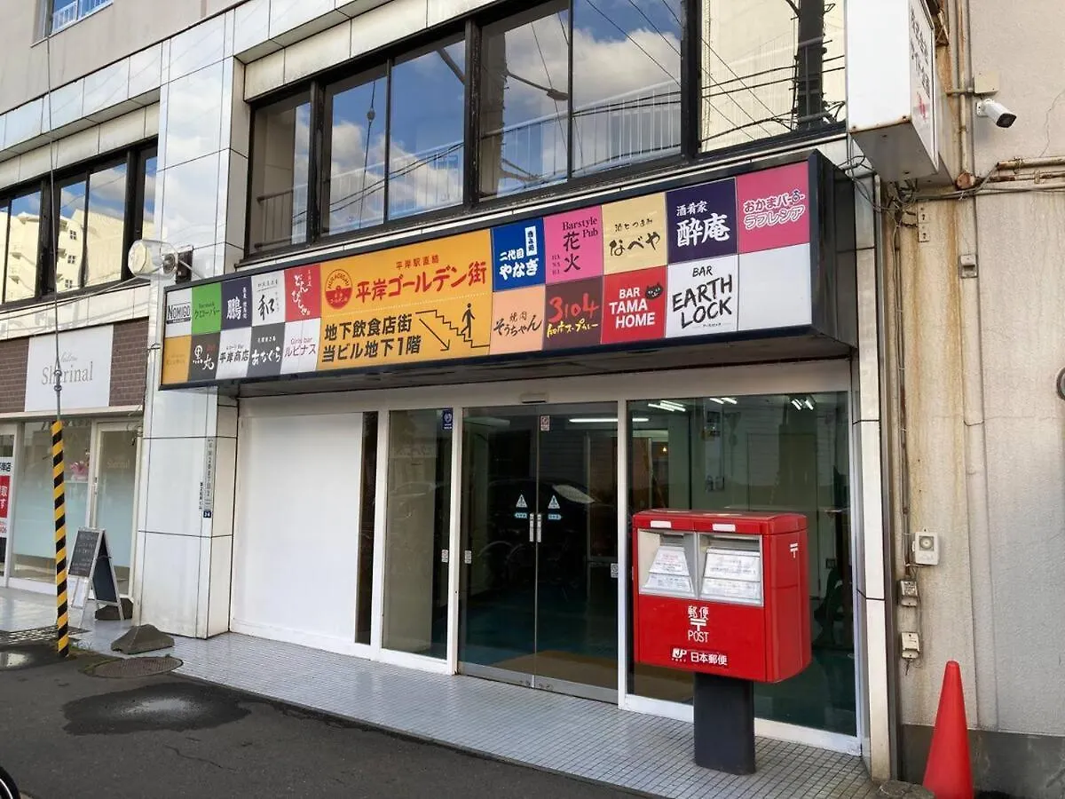 Hs平岸 Hshiraghishi Διαμέρισμα Minamijuichijo